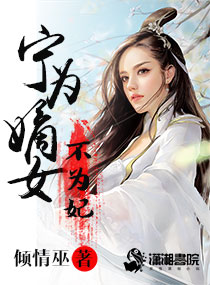 男人皇宫手机版