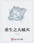 浮华逝梦txt全文下载