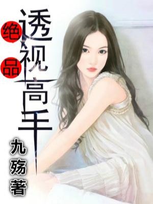 武林艳史云平