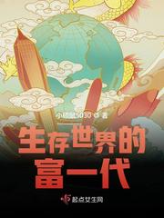 残暴集中营