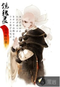 雷狮让安迷修自己动