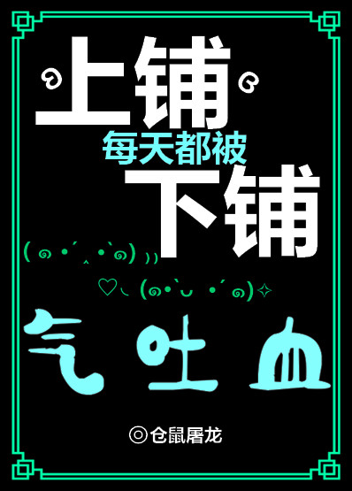 老头猛挺进她的体内电影