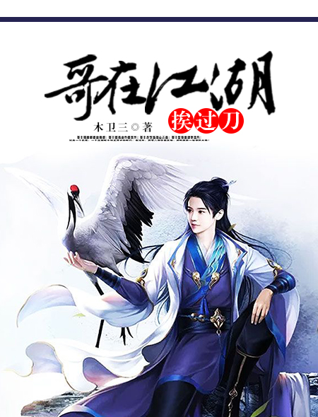 夫妇交换系列第34部分