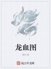 美欲之母未删节第一章
