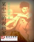 班主任金洁 全 txt
