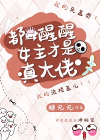 小学六年级差差差很痛带声音