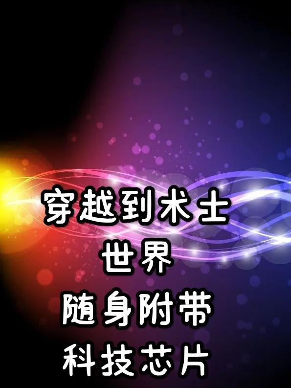 炮灰太甜了怎么办快穿