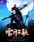 一夜新娘3免费视频