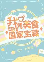 高洁高敏