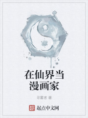 武庚纪第三季在线观看
