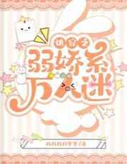 公主为奴受辱记h