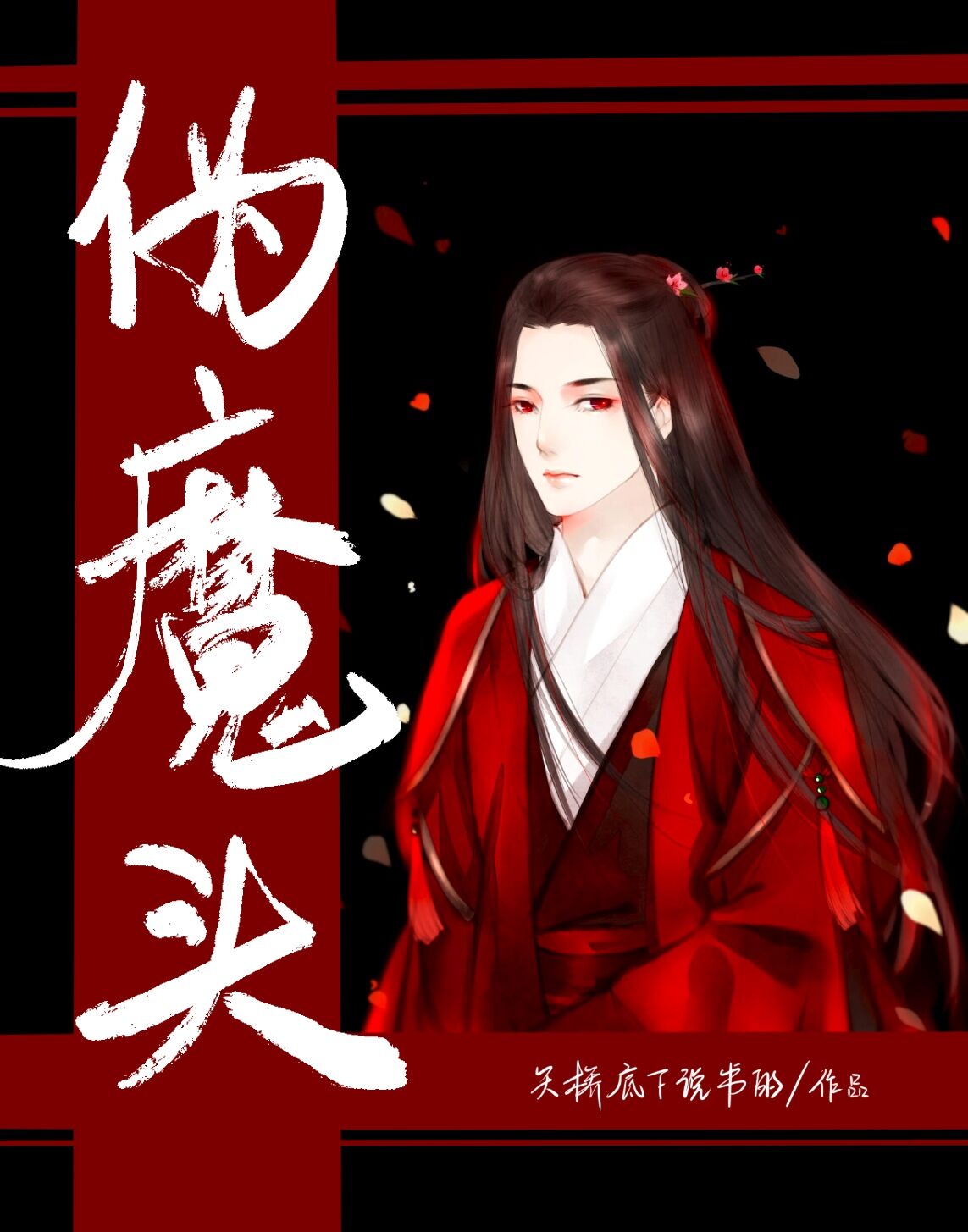 网红鹿少女完整视频观看