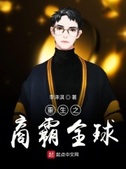 钢网架