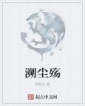 朝舞