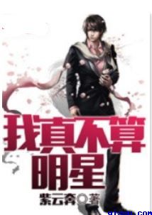 绝世高手陈扬5500章节免费阅读