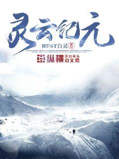 尹向晚靳夜擎免费阅读