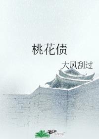 城府极深绕梁三日txt