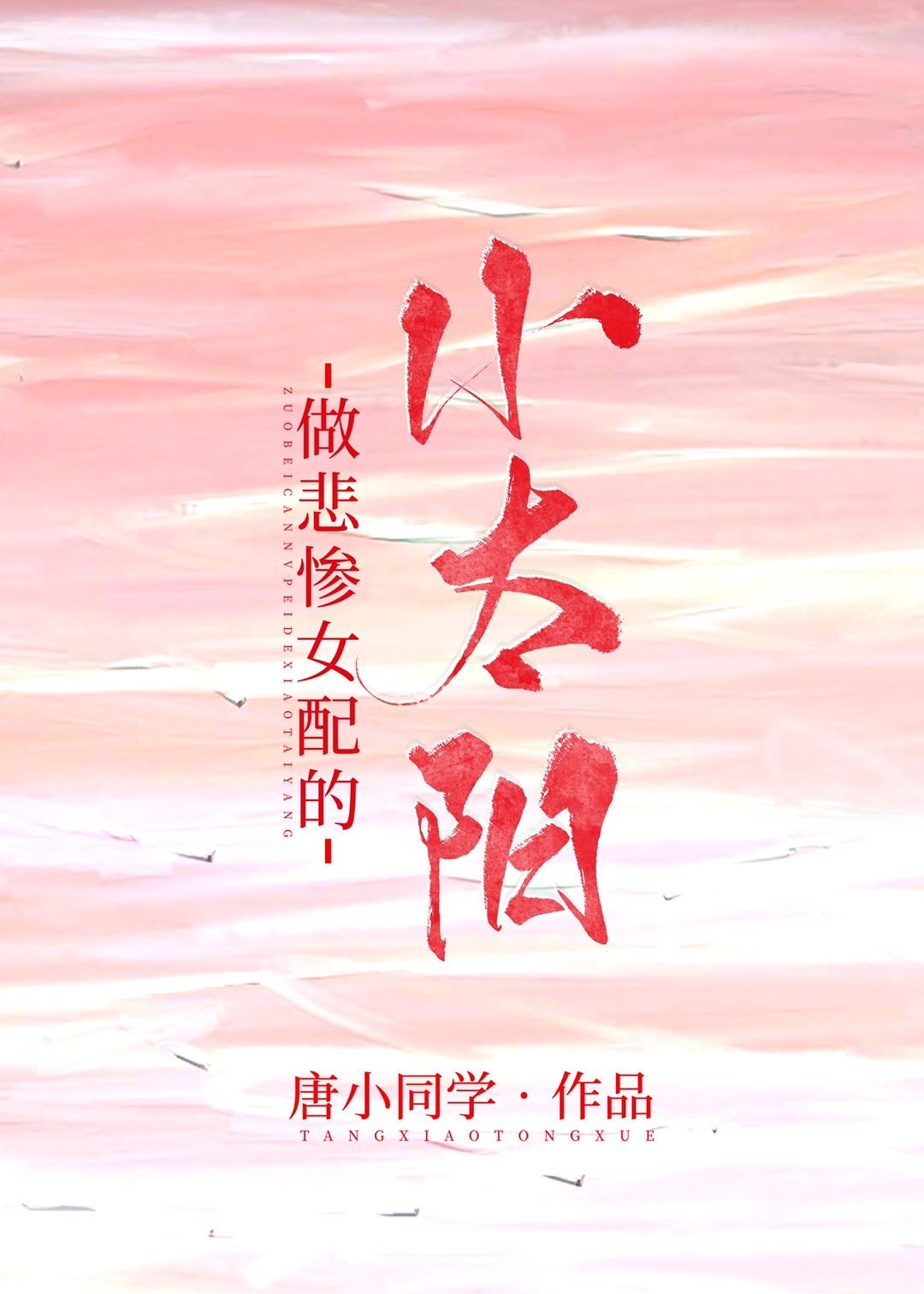 水着彼女