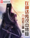 小尾巴txl金银花原文