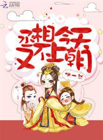 咱们结婚吧在线观看