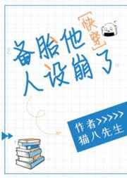 学园催眠奴隶