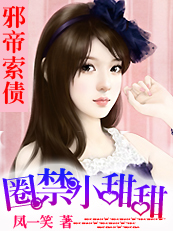 农夫山泉有点甜免费完整版