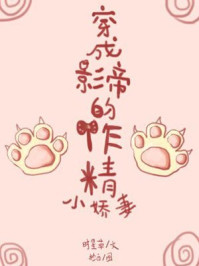 超级怀孕系统在线阅读