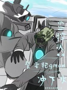 反恐淫英