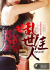 杨睿