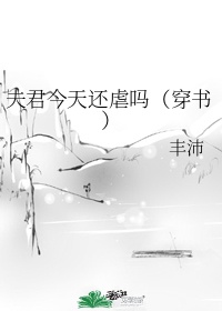 花荣微博