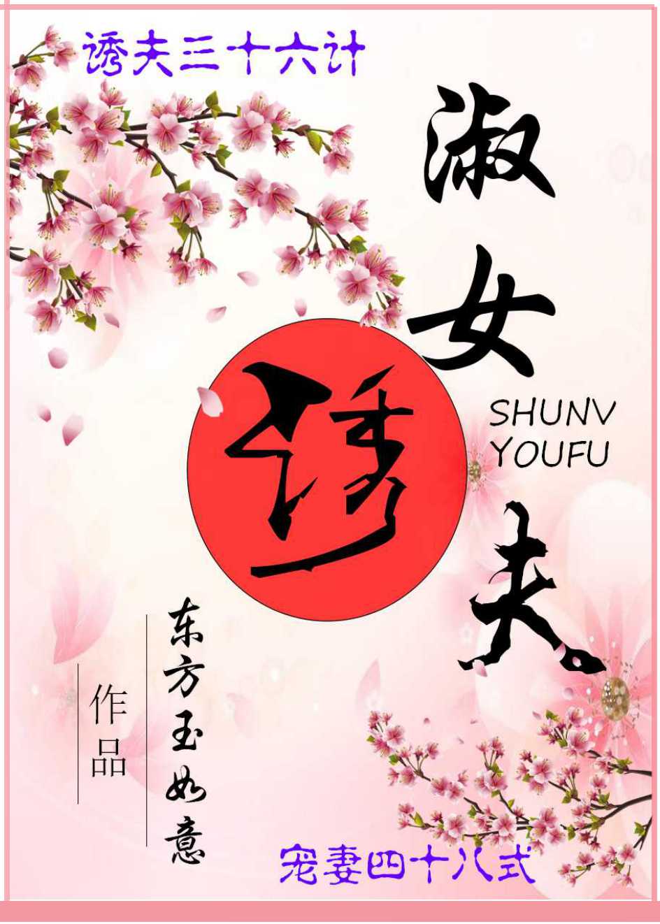 马上风