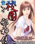 沈悦高欣一家无删节