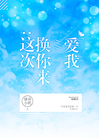 爱入膏肓