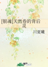 魔道祖师魏婴怀孕篇