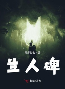 第二次人生剧情