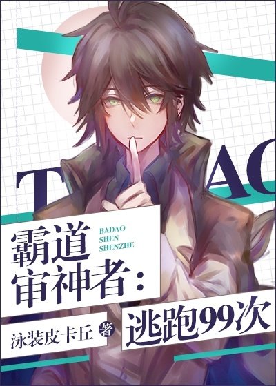 警花沉沦小说全集txt
