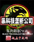 相公是狱霸