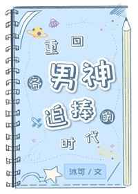 进城的小树妖膨胀了