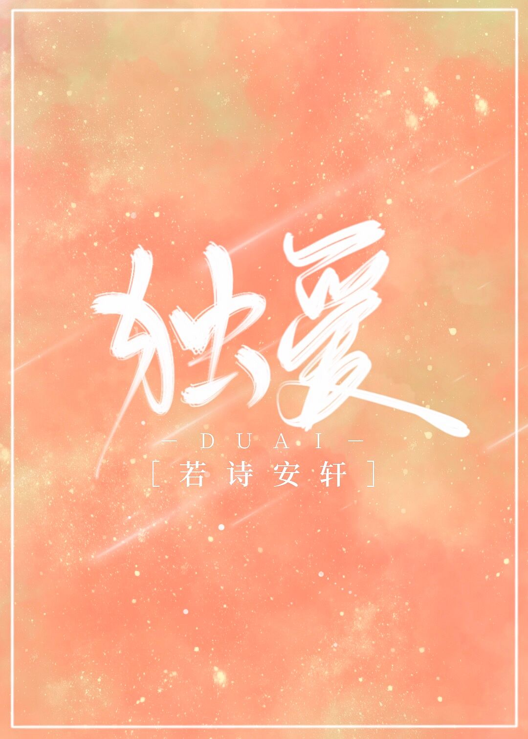 16555柳擎宇txt下载