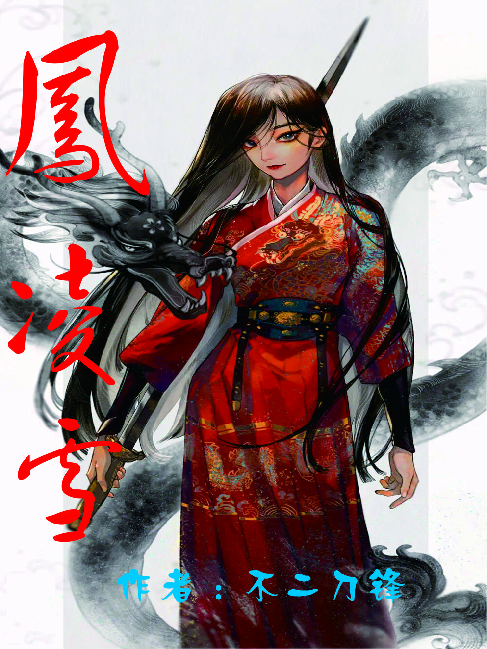 日木香蕉大伊人