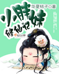 指挥官的蛇妻