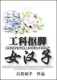 进进出出 肉棒