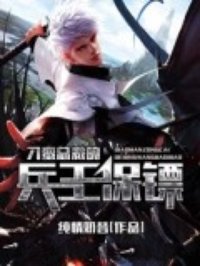 特种兵之霹雳火之系统