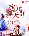 乘务员秦若梅全文阅读