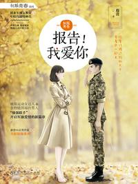 《骄阳似我》下 顾漫