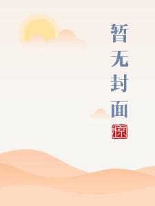 非常主播 电影