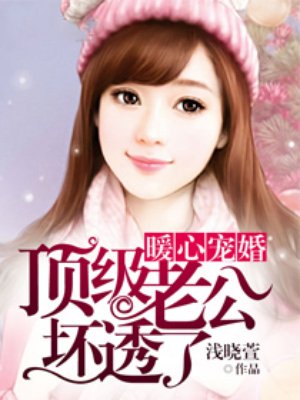 强壮的公么征服我 在线看
