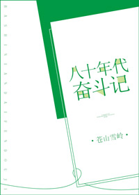 张元坤一出好戏