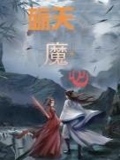 追龙2手机在线观看
