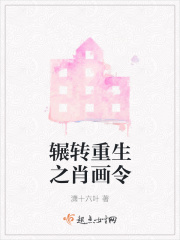 山村小神医李英俊